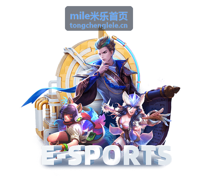 mile米乐首页快捷搜索功能使用示意